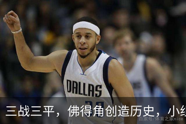 三战三平，佛得角创造历史，小组赛第二晋级