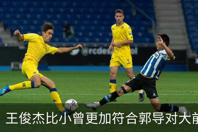 王俊杰比小曾更加符合郭导对大前锋的需要 赵继伟组织进攻任务重